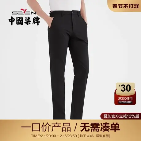【清仓】柒牌男装休闲裤商务中青年时尚休闲舒适弹力针织长裤子男图片