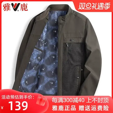 雅鹿爸爸外套春秋款立领男士休闲商务中青年男装秋装百搭夹克上衣商品大图