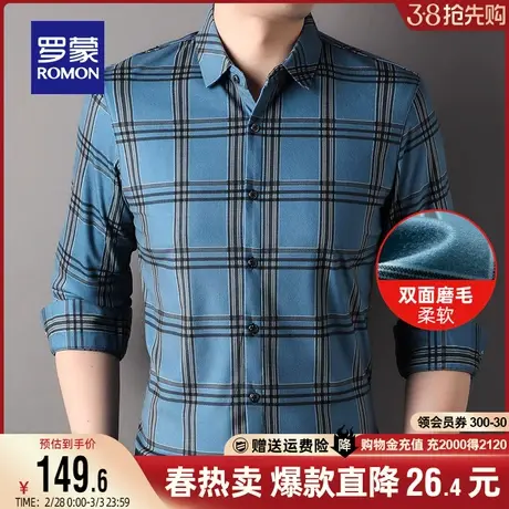 【磨毛加厚】罗蒙男士长袖衬衫商务休闲格子衫秋季新款易打理衬衣商品大图