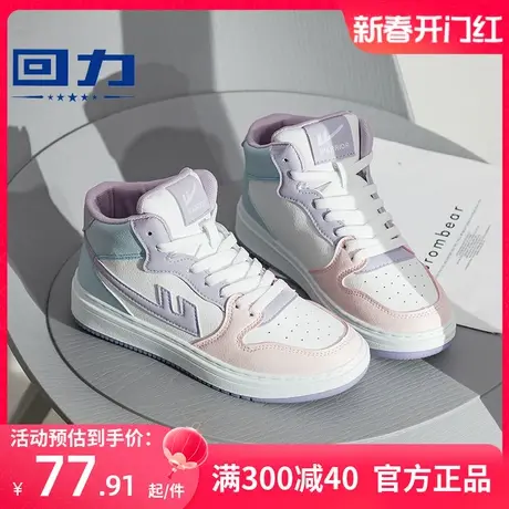 回力高帮鞋2025夏季新款aj女鞋子韩版百搭板鞋透气运动鞋小白鞋女图片