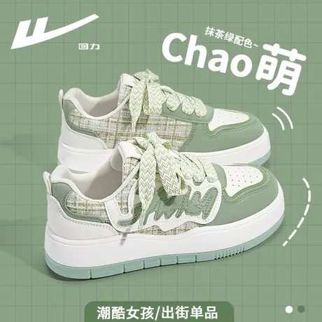 回力抹茶绿女鞋新款2023新款秋季爆款休闲运动鞋女小白鞋板鞋子女商品大图