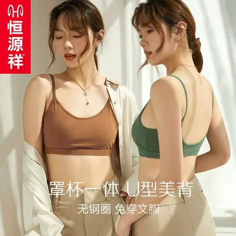恒源祥美背内衣女小胸聚拢夏季薄款小吊带背心抹胸一体式文胸裹胸商品大图
