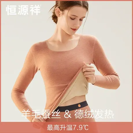 恒源祥蚕丝德绒保暖内衣女士内穿发热无痕打底衫秋衣秋裤套装冬季商品大图
