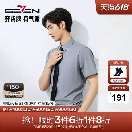 【含莫代尔】柒牌带口袋短袖衬衫男2025夏季新款时尚休闲条纹衬衣商品大图