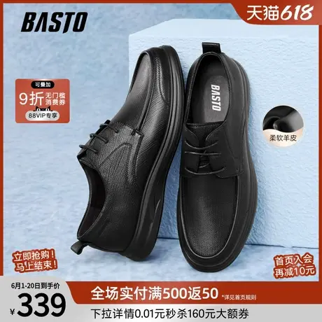 父亲节礼物百思图25秋新款羊皮商务通勤厚底男休闲皮鞋10011CM5商品大图