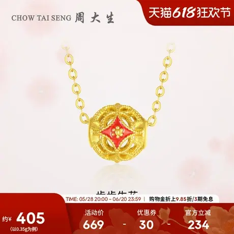 周大生黄金吊坠足金花丝转运珠硬金吊坠珐琅挂坠送女朋友生日礼物商品大图