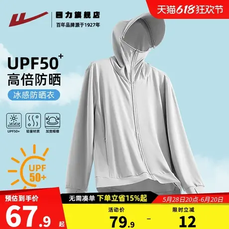 回力冰丝防晒衣男士夏季薄款速干防紫外线户外连帽钓鱼防晒服男K图片