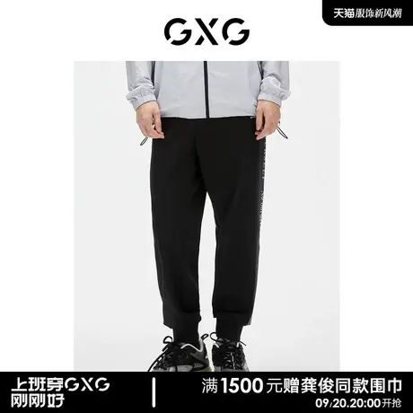GXG男装 商场同款休闲黑色束脚长裤 21年秋季新品图片