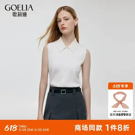 歌莉娅西装内搭打底白背心女设计感针织衬衫领无袖上衣1C8L5B580图片