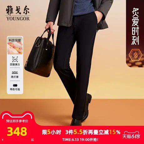 【蓄热保暖】雅戈尔休闲裤24秋新款官方男士直筒高级羽绒厚西裤子商品大图