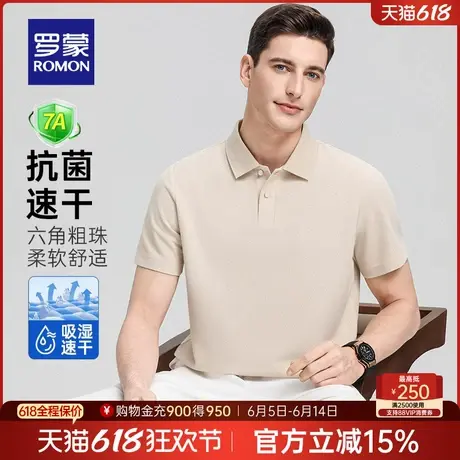 【7A抗菌】罗蒙男士短袖POLO衫25夏季薄款吸湿速干T恤父亲节礼物图片