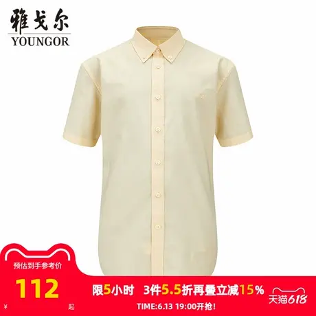【商场同款】雅戈尔男士短袖衬衫春夏新款官方商务休闲短袖衬衫男图片