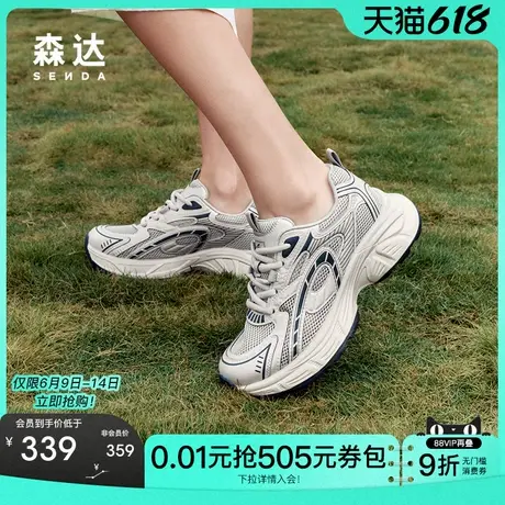 森达网面老爹鞋女款2025夏新商场同款户外运动透气休闲鞋XMG01BM5商品大图