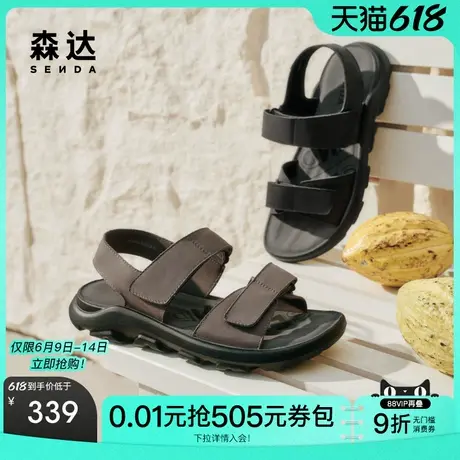【父亲节礼物】森达沙滩鞋男款2025夏新款户外厚底休闲凉鞋1WX01商品大图