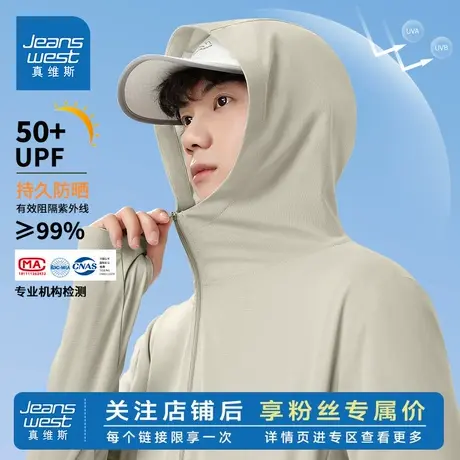 HG真维斯男士防晒衣2025新款夏季冰丝户外钓鱼服防紫外线大码外套图片