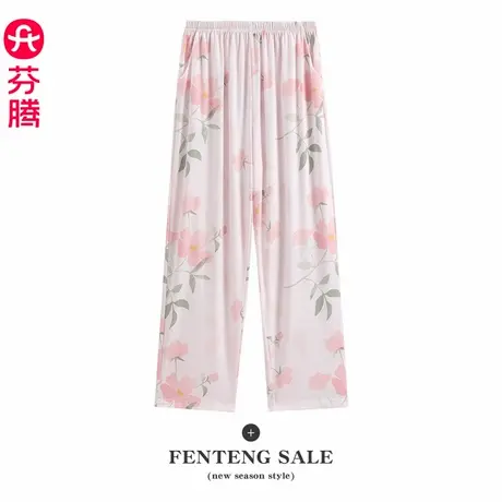 芬腾女新款睡裤春秋季凉感休闲宽松长裤甜美少女可外穿家居裤单裤图片