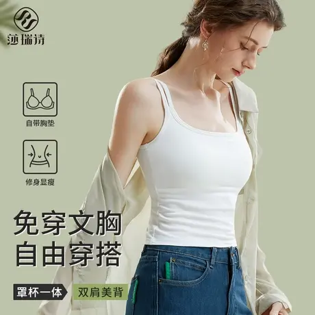 吊带背心女带胸垫一体内搭夏季双肩带可外穿无痕修身显瘦打底上衣商品大图