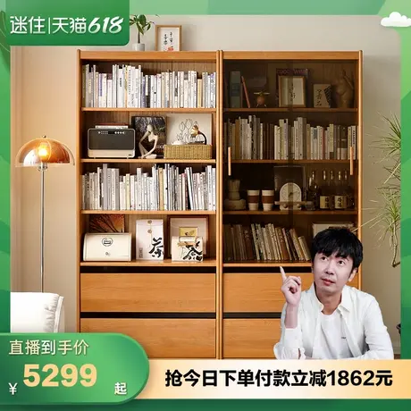 【迷瞪直播间】全友DW8156知樱实木书柜家用书房樱桃木落地置物柜商品大图