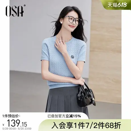 OSA欧莎立体扭花针织衫T恤女2025夏季新款休闲通勤V领套头衫上衣图片