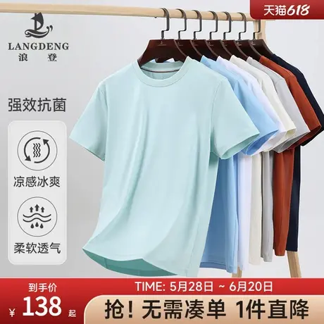 【抗菌除臭】男士聚乳酸透气圆领短袖T恤浪登2025夏新款纯色上衣图片
