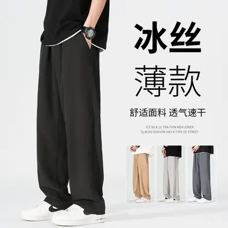 冰丝裤子男夏季薄款宽松运动坠感直筒西裤防蚊休闲长裤高弹速干裤商品大图