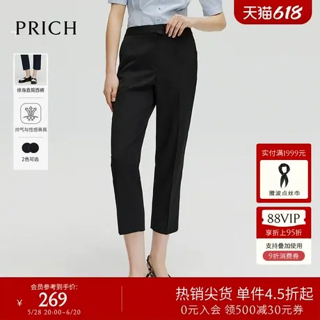 PRICH直筒哑光七分烟管裤职场通勤修身西装裤女图片