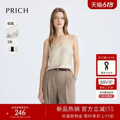【缎面】PRICH简约气质V领柔顺吊带衬衫2025夏新款背心内搭上衣女图片