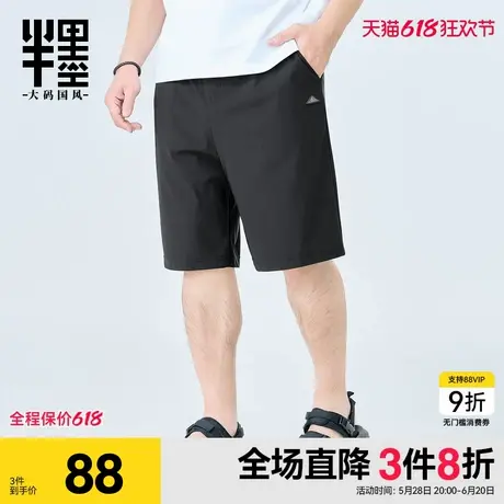 半墨大码宽松华夫格冰丝短裤男加肥加大胖子300斤凉感五分裤潮流商品大图