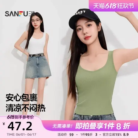 三福女夏季简约宽肩固定杯背心 休闲透气宽松内搭上衣497938商品大图
