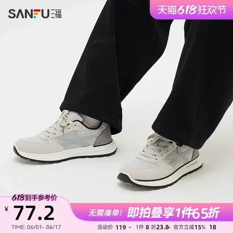 三福运动鞋男春季新款简约慢跑舒适时尚休闲透气百搭休闲鞋839919商品大图