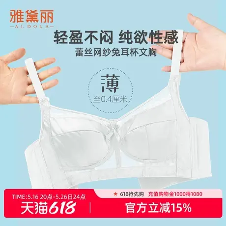 雅黛丽缎面全罩杯轻薄透气内衣女大胸显小显瘦收副乳无钢圈文胸罩商品大图