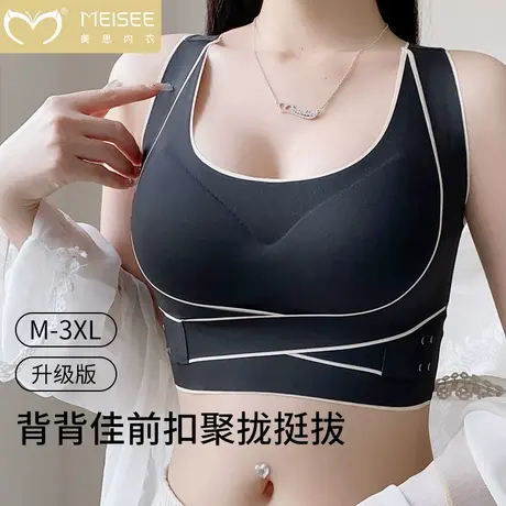 美思大码运动内衣女防震跑步聚拢提拉文胸防下垂健身背心专业训练商品大图