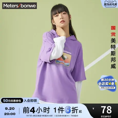 [2件3折]国货美特斯邦威连帽卫衣女假两件宽松大码撞色全棉套头衫图片