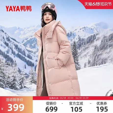 鸭鸭滑雪羽绒服女2024冬反季韩版中长款连帽时尚鸭绒保暖加厚外套商品大图
