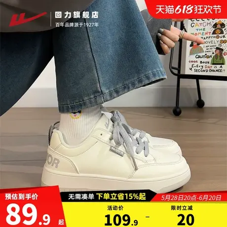 回力女鞋2025夏季新款板鞋百搭学生低帮皮面小白鞋户外休闲运动鞋图片