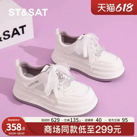 星期六厚底小白鞋女款夏季网面透气休闲鞋百搭轻便松糕鞋增高板鞋商品大图