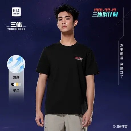 HLA/海澜之家三体·倒计时系列短袖T恤25夏季新款圆领凉感上衣男商品大图