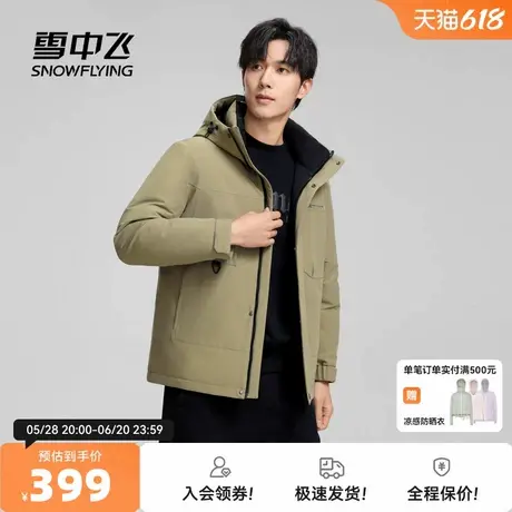 雪中飞2025秋新款男士短款连帽立领羽绒服时尚保暖简约百搭商务图片