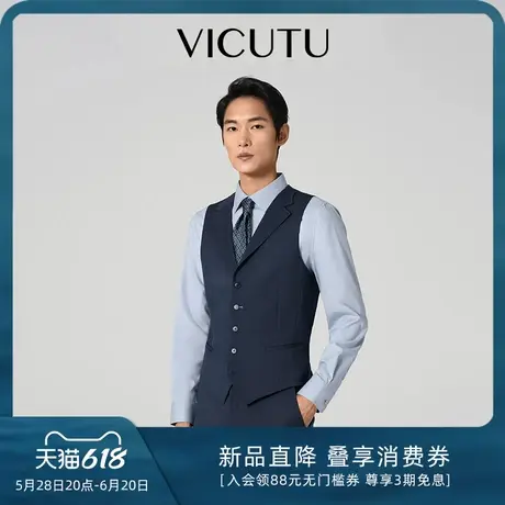 VICUTU/威可多男士西服马夹蓝色雅致亲肤西装马甲商务通勤正装图片