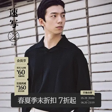【商场同款】速写男装2025春新品长袖针织衫套头复古潮9P2312620商品大图