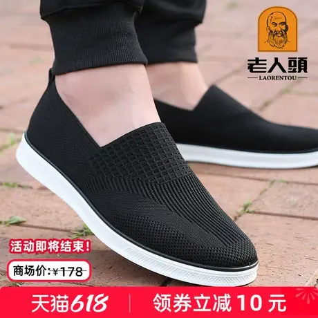 老人头网面鞋男夏季透气休闲网面运动鞋一脚蹬老北京布鞋爸爸男鞋商品大图