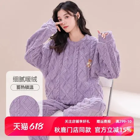 秋鹿睡衣女士珊瑚绒秋冬季保暖锁温加厚秋冬款小熊印花家居服套装商品大图