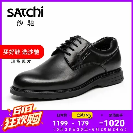 沙驰男鞋男士皮鞋商务工作德比鞋正装软底百搭轻便透气真皮牛皮商品大图