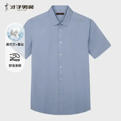 才子男装桑蚕丝休闲短袖衬衫男2025夏季新款修身透气商务高端衬衣商品大图