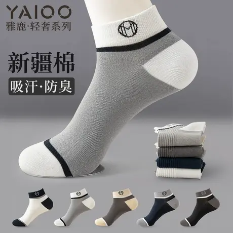 雅鹿袜子男士夏薄款运动短袜纯色棉吸汗防臭青少年运动筒袜商品大图