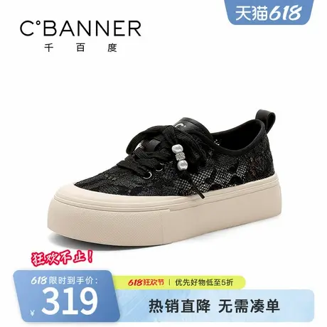 千百度女鞋2025夏季新款百搭厚底增高透气蕾丝网面小白鞋子渔夫鞋商品大图