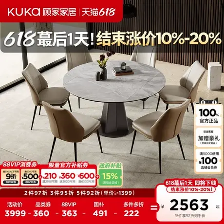 顾家家居意式轻奢设计质感岩板餐桌方变圆可伸缩餐桌PT7212T-A商品大图