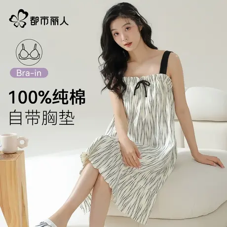 都市丽人纯棉睡衣带胸垫女款2025新款凉感吊带连衣裙可外穿家居服图片