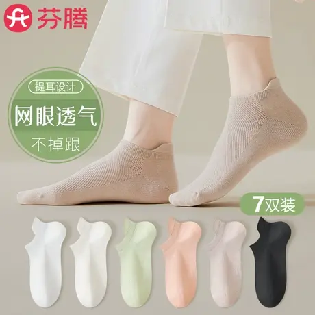 芬腾袜子女士短袜夏季薄款2025新款爆款女款防臭吸汗透气浅口船袜商品大图