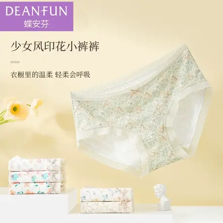 蝶安芬内裤女舒适透气日系少女生碎花可爱无痕纯欲薄款包臀三角裤商品大图